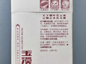 玉溪(硬境界)