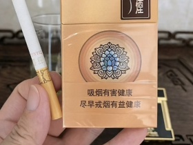 苏烟(天星)
