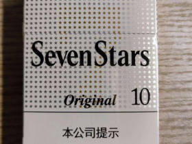 七星(原味中免10mg)