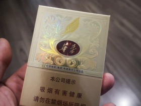 玉溪(中支华叶)