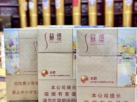 苏烟(水韵)