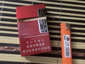 娇子(格调红)