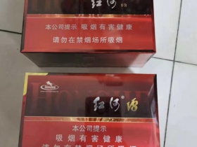 红河(硬v8)