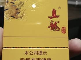 真龙(凌云中支)