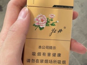 牡丹(金细支)