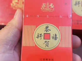 恭贺新禧(新)