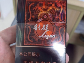利群(阳光尊细支)