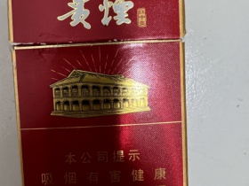 贵烟(红中支)