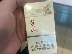 黄山(中国画)