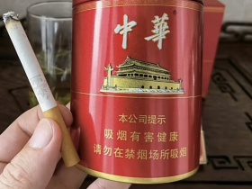 中华(听50支)