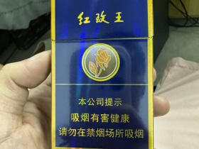 红玫王(硬蓝)