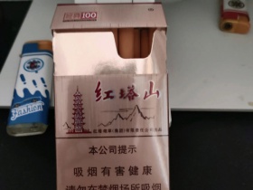 红塔山(硬经典100)