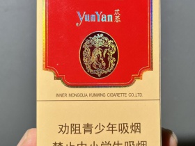 云烟(大苁蓉)