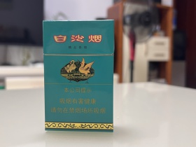 白沙(绿和)