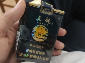 真龙(软祥云)