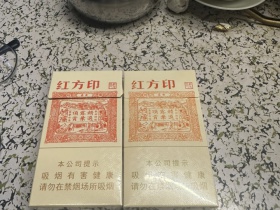 黄山(红方印细支)