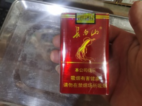 长白山(红人参)