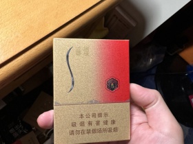 苏烟(晶彩中支)