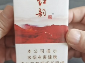 娇子(红韵)