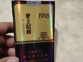 黄鹤楼(1916更上层楼)