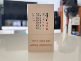 黄山(红方印细支)