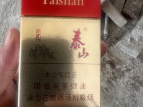 泰山(沂蒙)
