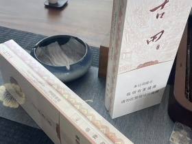 七匹狼(古田成功细支)