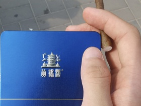 黄鹤楼(迷你醇味)
