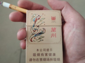 兰州(心如意)