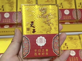 天子(黄中支)