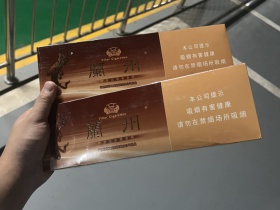 兰州(硬红)