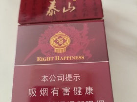 泰山(硬红八喜)