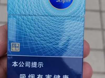 利群休闲云端老版