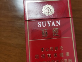 苏烟(七星)
