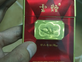 云烟(珍品红钻中支)