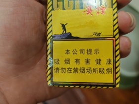 贵烟(行者)