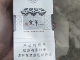 娇子(宽窄逍遥细支)