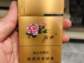 牡丹(金细支)