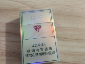 钻石(金石)
