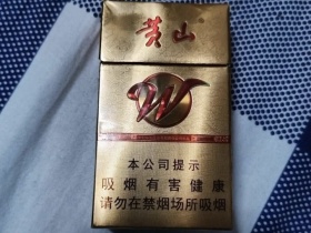 黄山(徽风皖韵)
