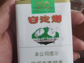 白沙(软)