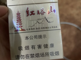 红塔山(硬经典100)