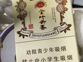 金圣(滕王阁·金叶天香)
