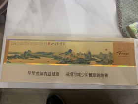 天子(千里江山)