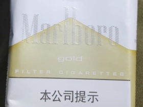 万宝路(软白金3.0)