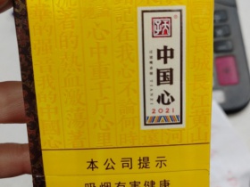 天子(中国心中支)