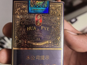 玉溪(华叶软蓝)