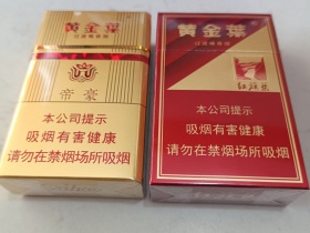 黄金叶(硬帝豪)