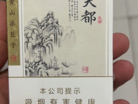 黄山(天都9+1)