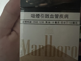 万宝路(硬白金澳门含税版)